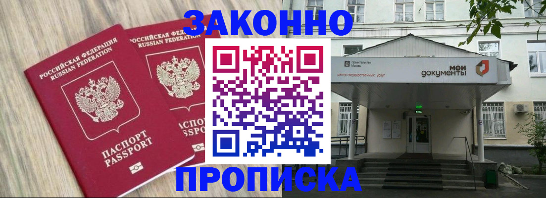 временная регистрация собственник в Курчатове