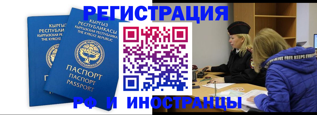 прописка для военкомата в Курчатове