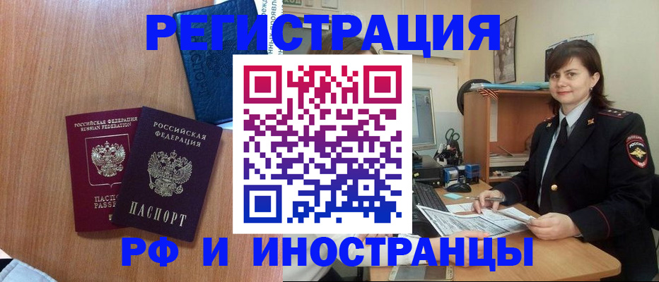 временная регистрация недорого в Курчатове